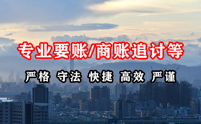 黔西南收债公司